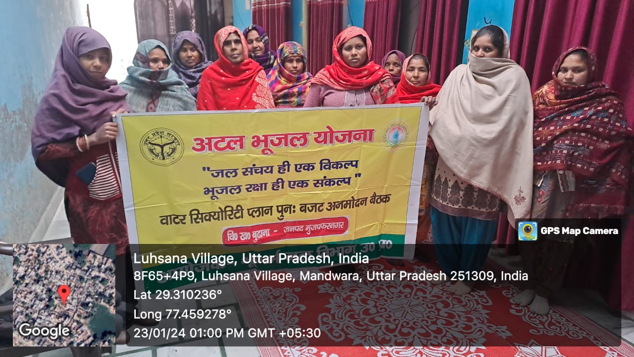 Atal Bhujal Yojana image 2