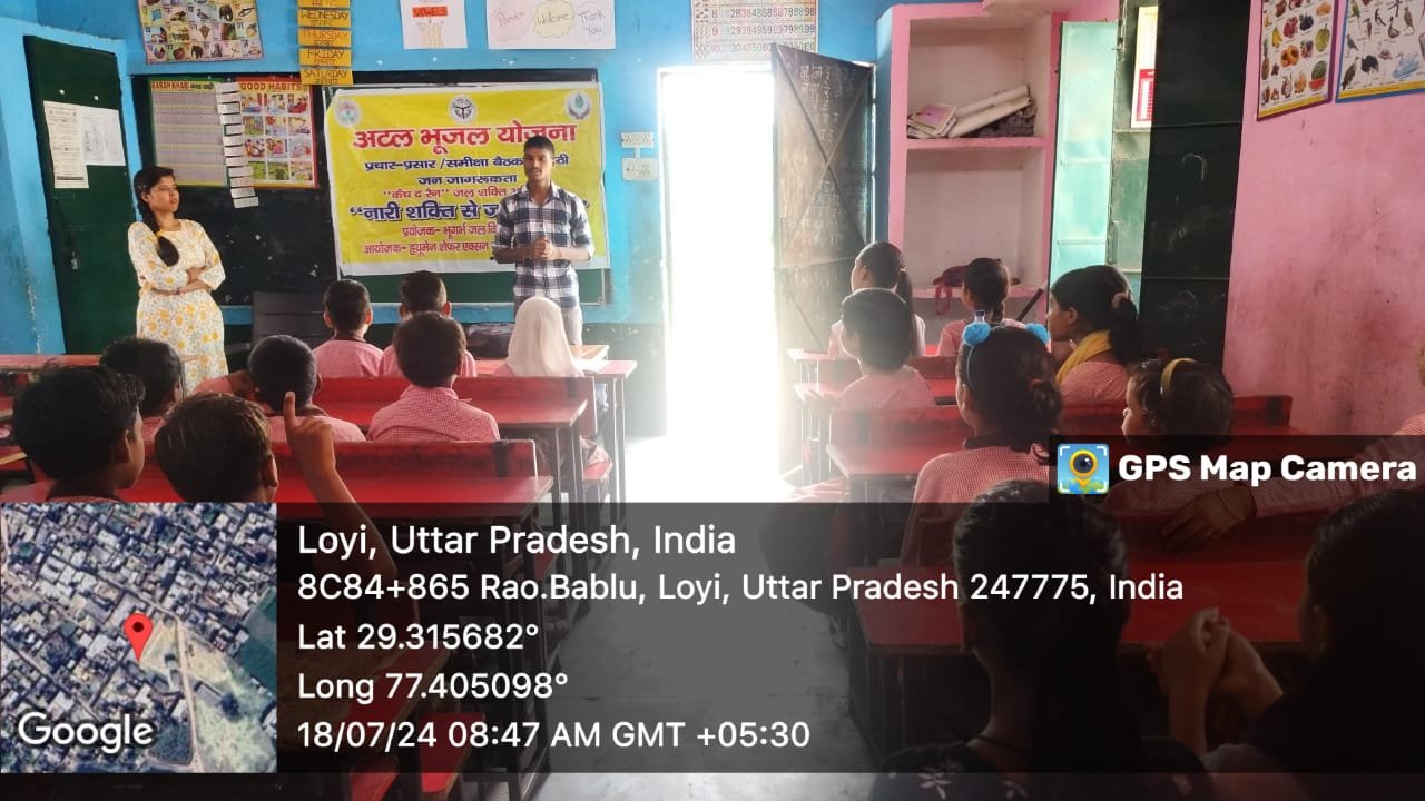 Atal Bhujal Yojana image 3