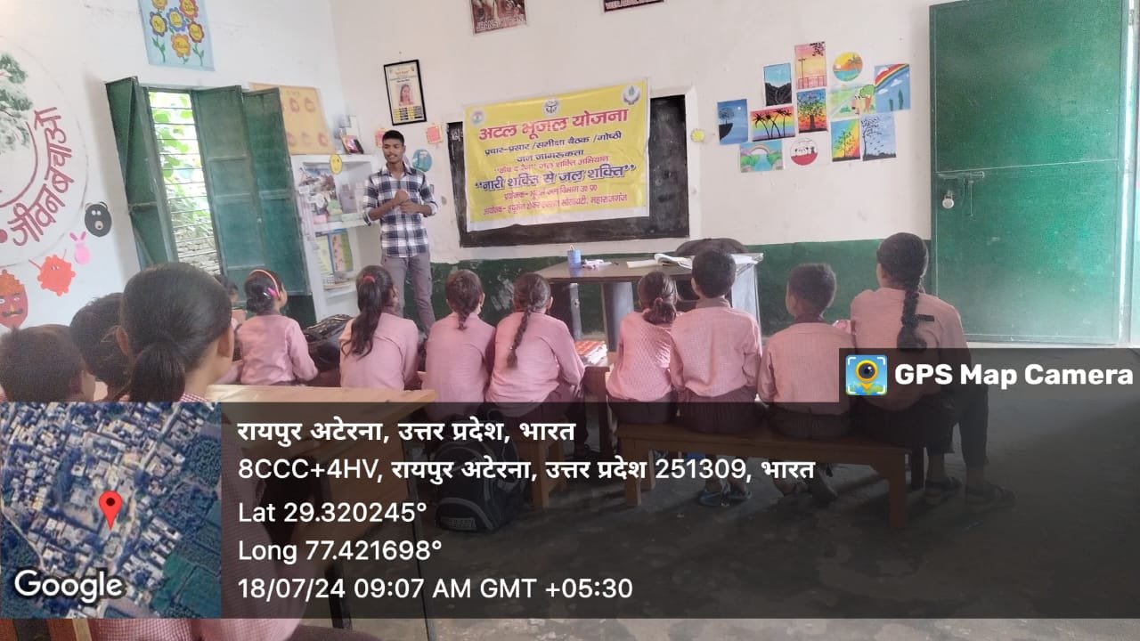 Atal Bhujal Yojana image 4